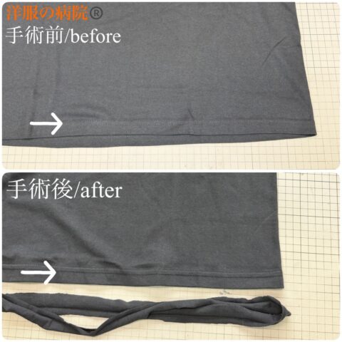 Tシャツの着丈を短くするお直し（カバーステッチ）