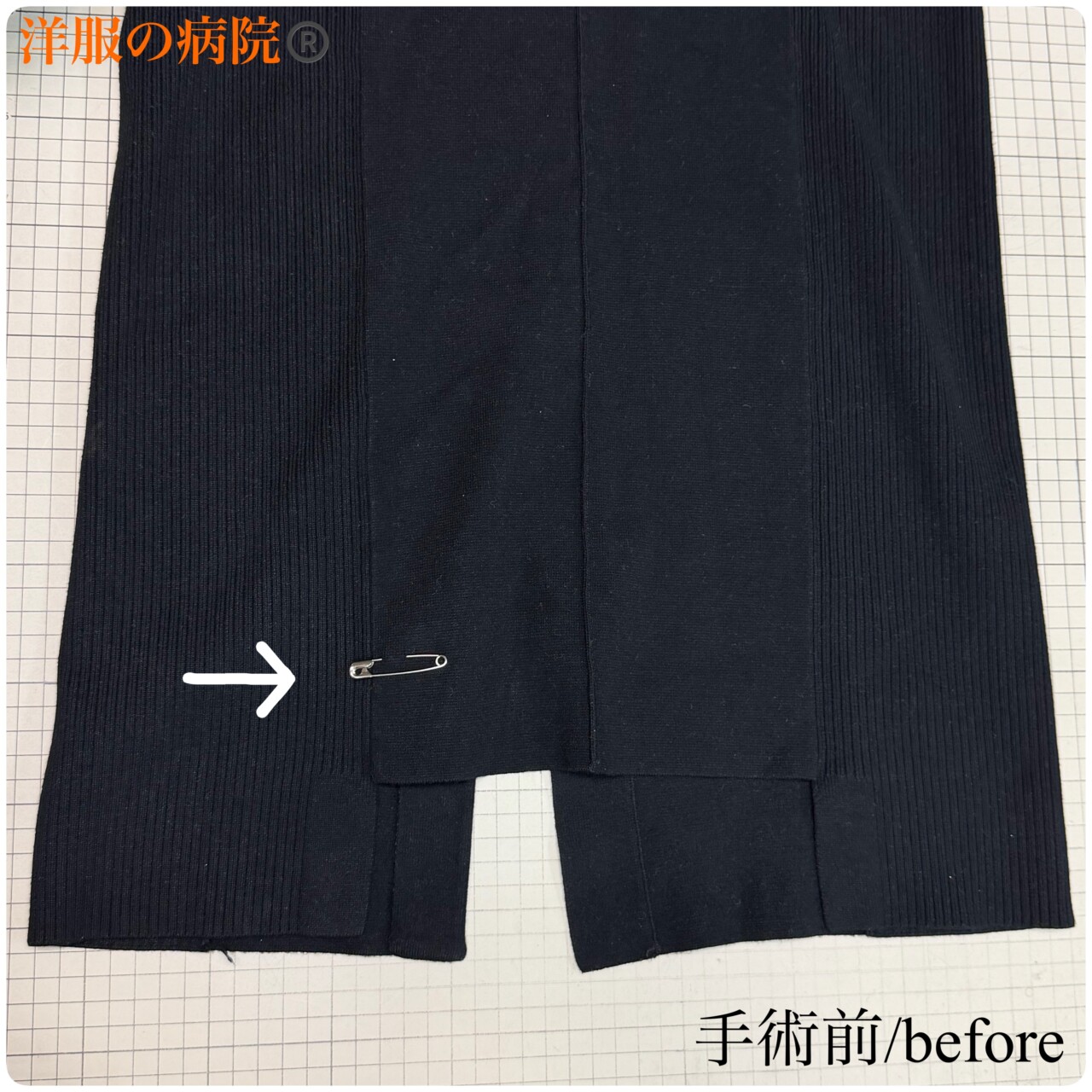 ニットワンピースの丈を短くするお直し