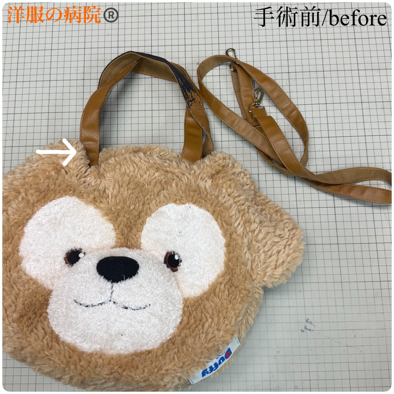 ダッフィの鞄の合皮部分を布地に取り替えるお直し