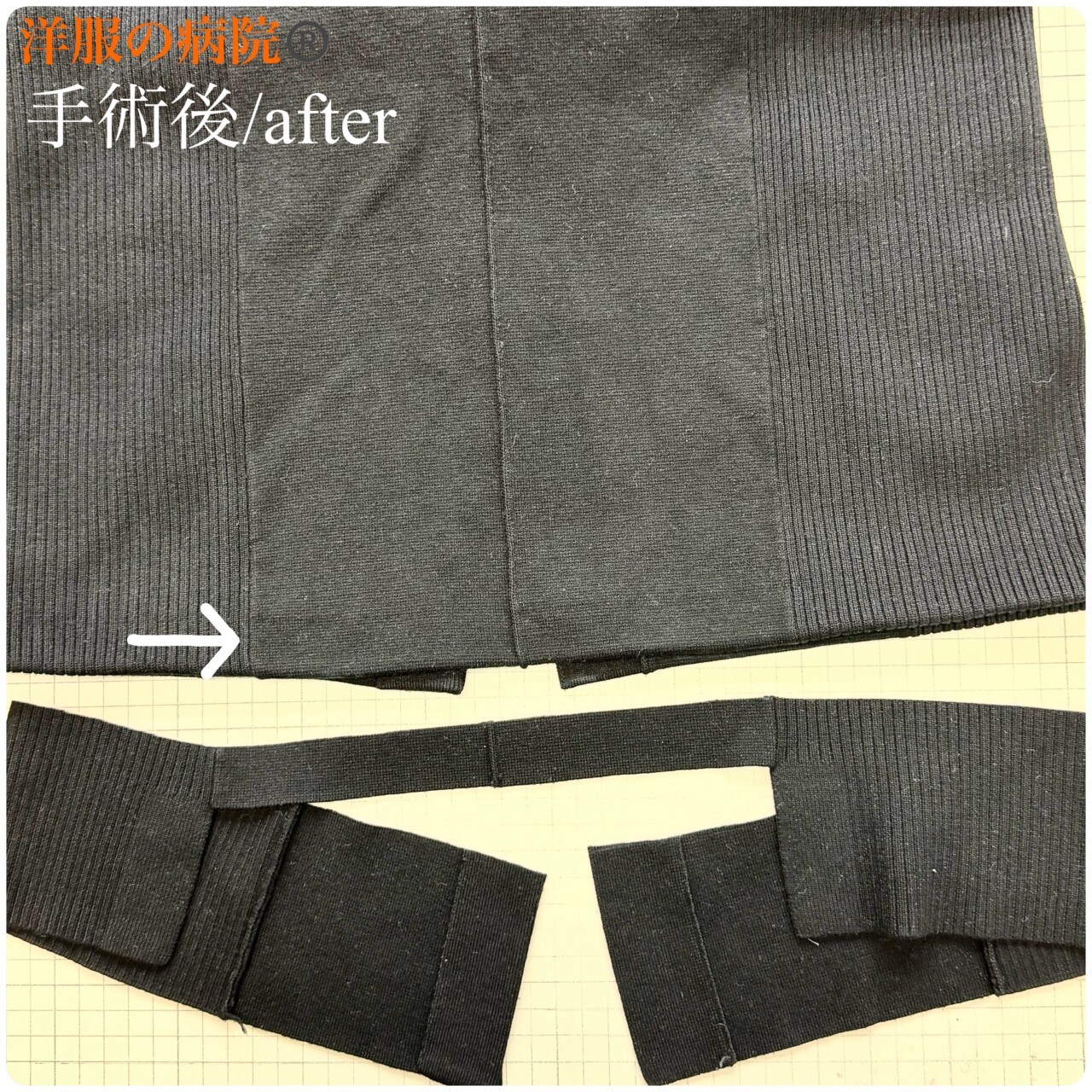 ニットワンピースの丈を短くするお直し