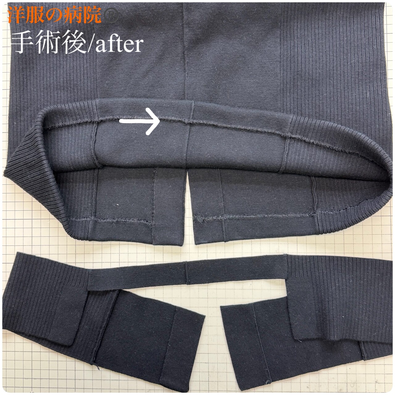 ニットワンピースの丈を短くするお直し