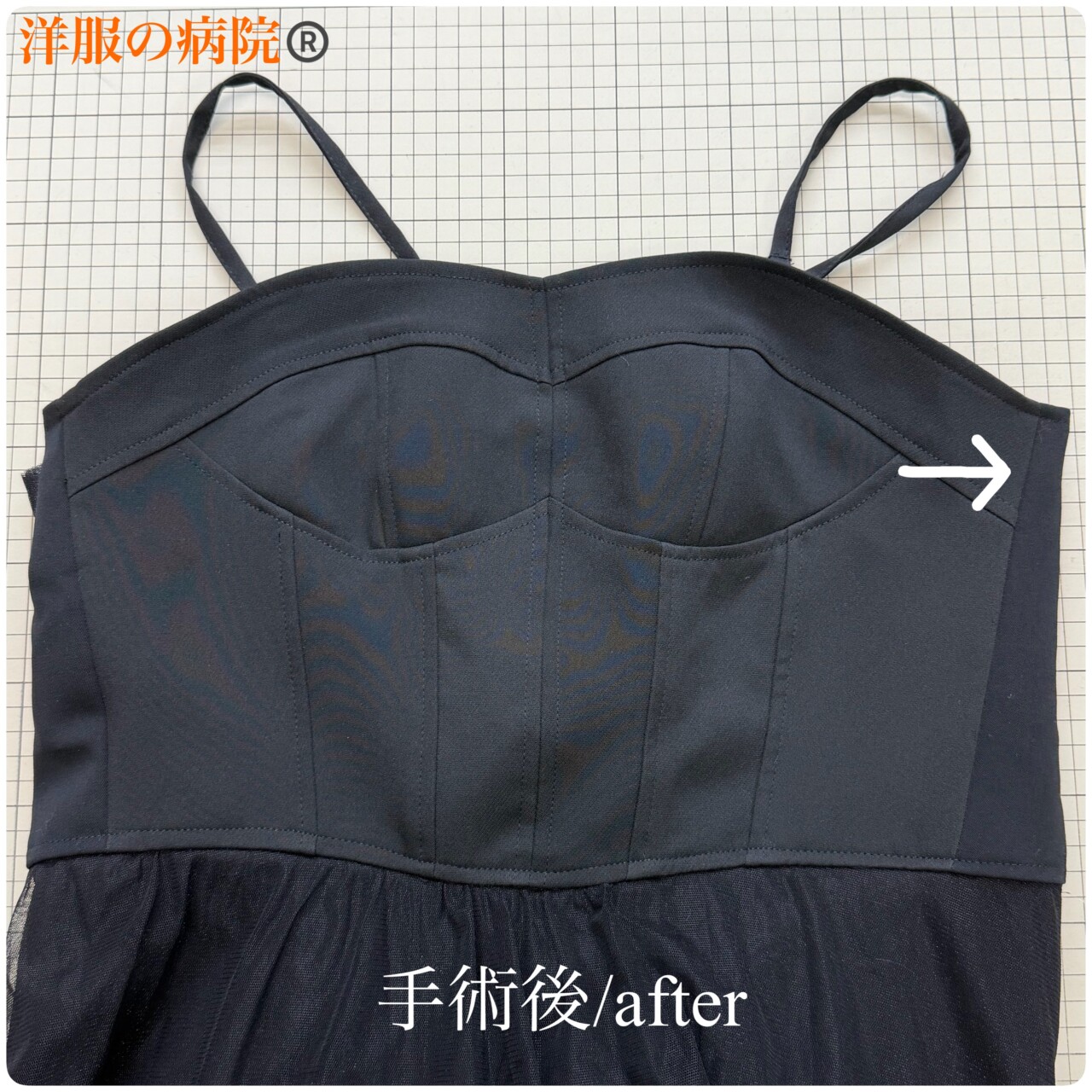 ドレスの両サイドにマチ入れをして身幅を大きくするお直し