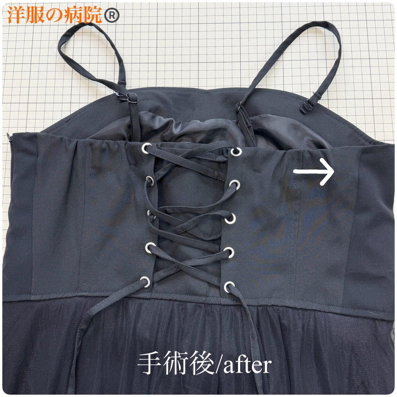 ドレスの両サイドにマチ入れをして身幅を大きくするお直し