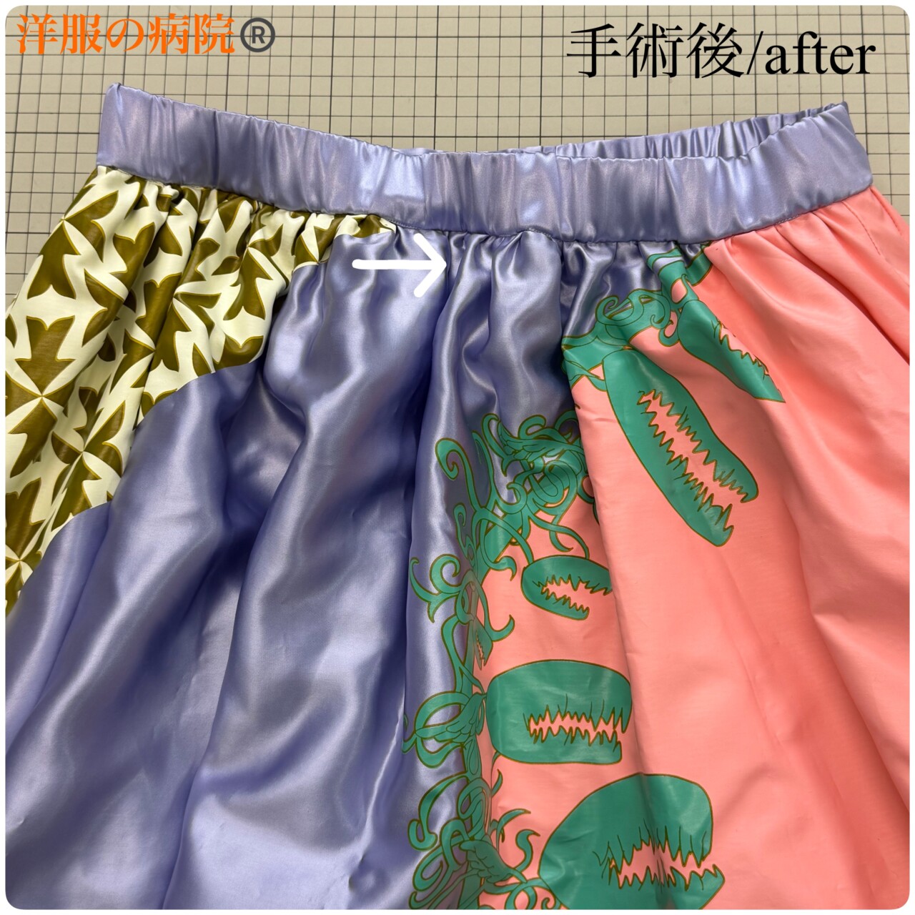 ワンピースからスカートにリメイクするお直し