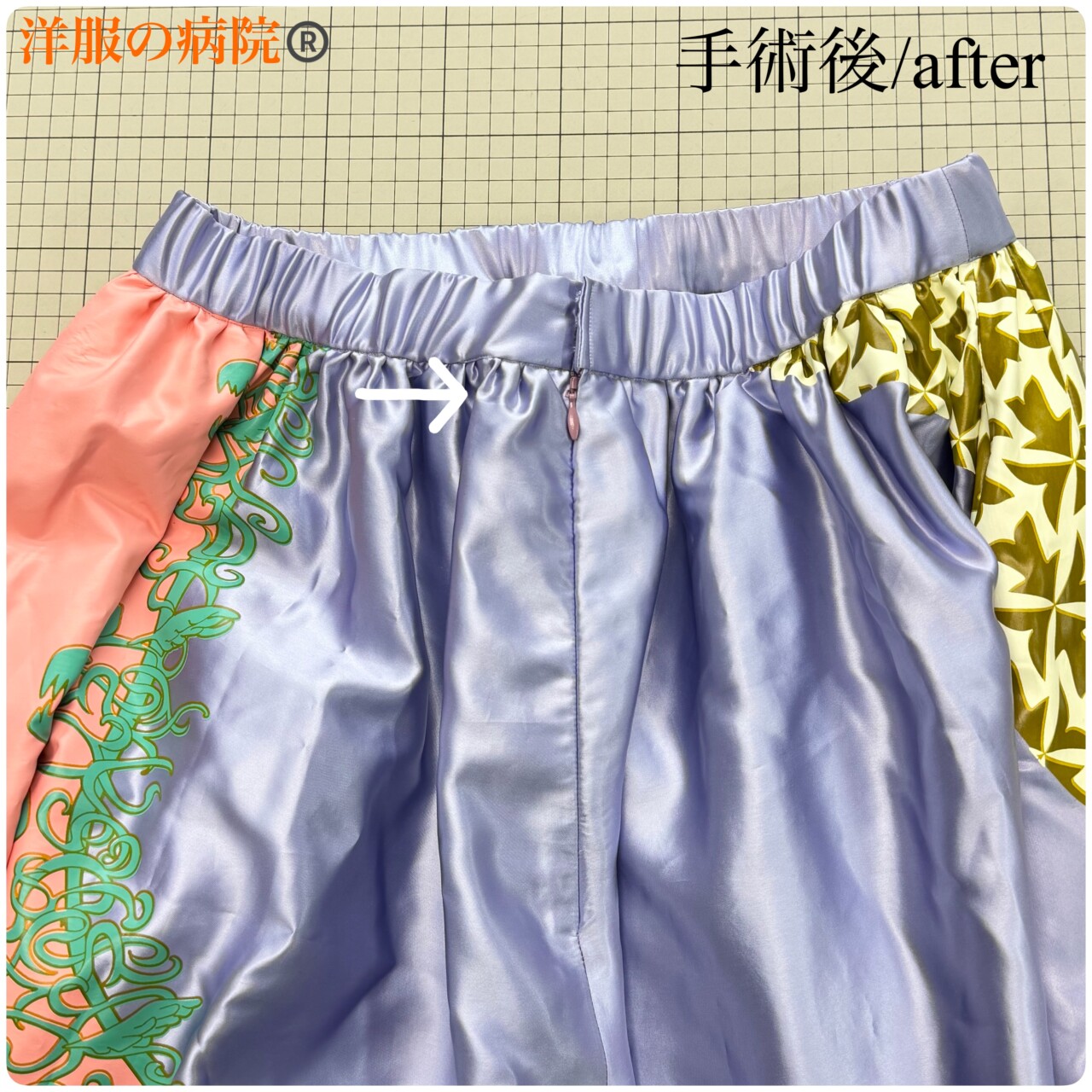 ワンピースからスカートにリメイクするお直し