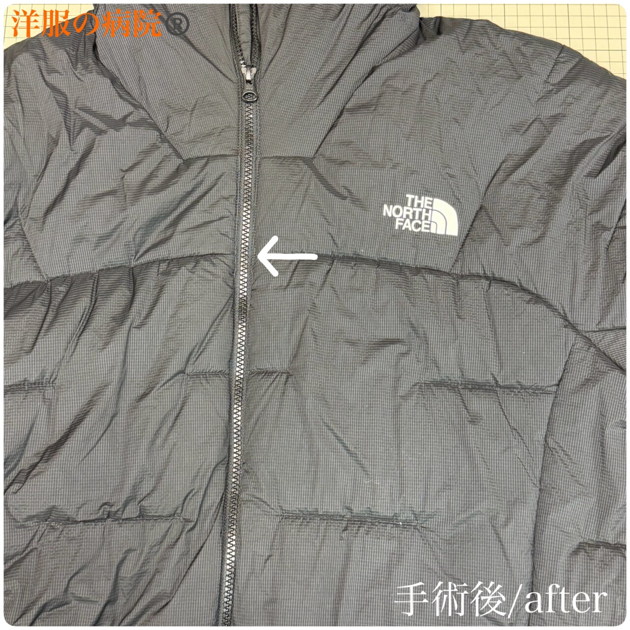 アウターのファスナー部分のエレメントを付け直すお直し