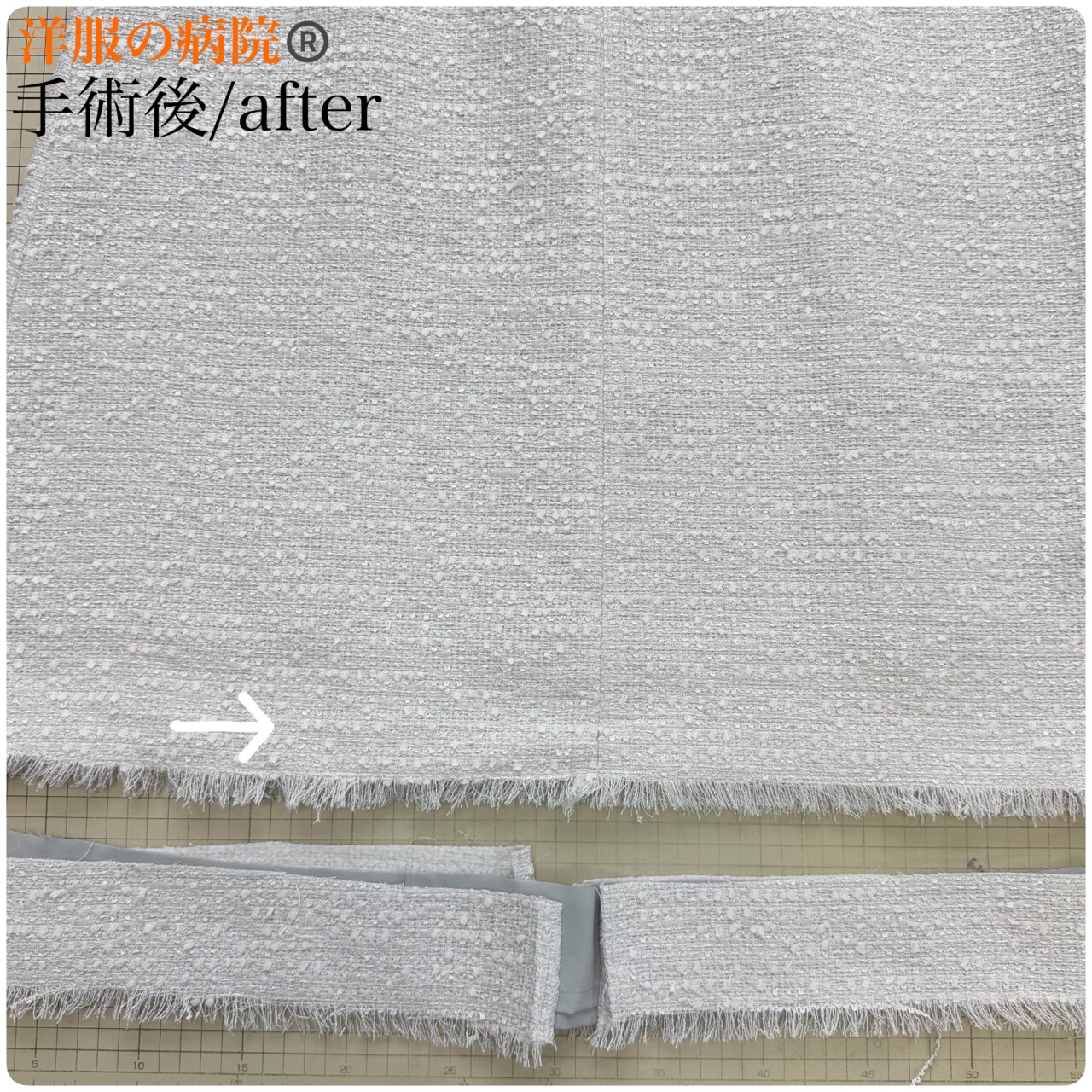 ツイードワンピースのフリンジの丈を短くするお直し