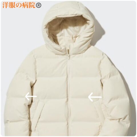 シームレスダウンのお直しが出来ないものに診断書を発行する