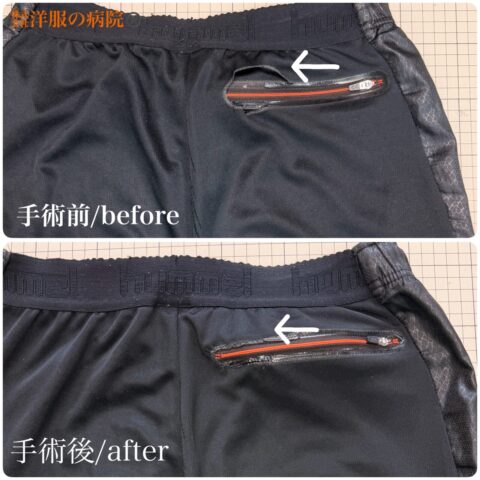 ジャージの剥離したファスナーを縫い付けるお直し