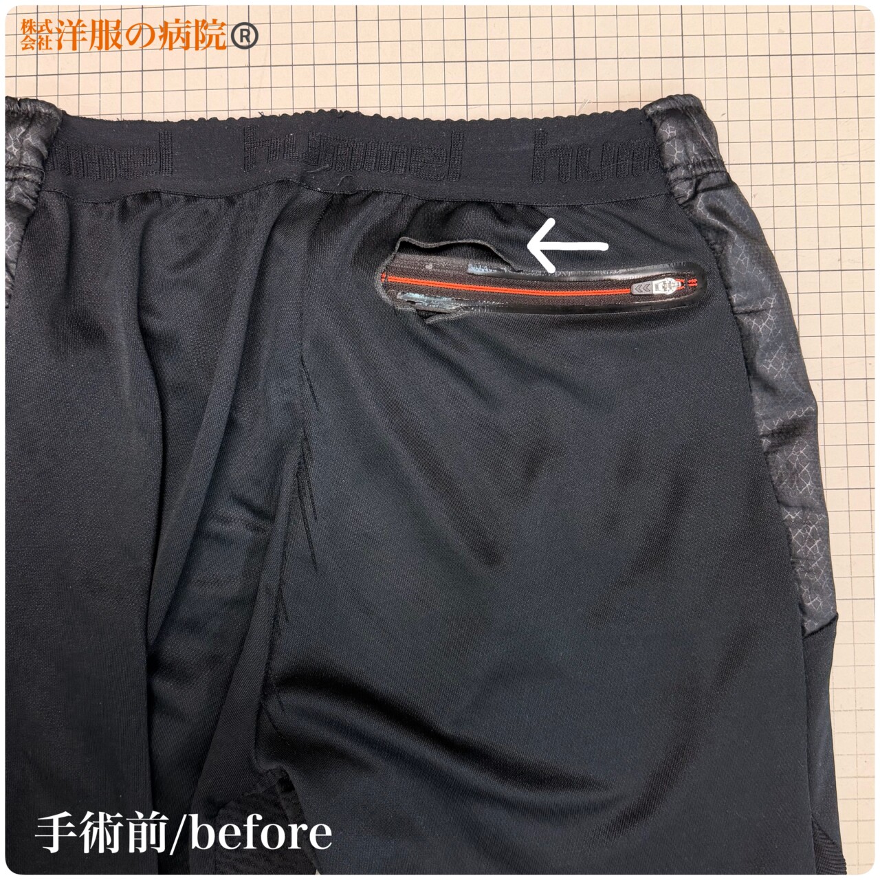 ジャージの剥離したファスナーを縫い付けるお直し