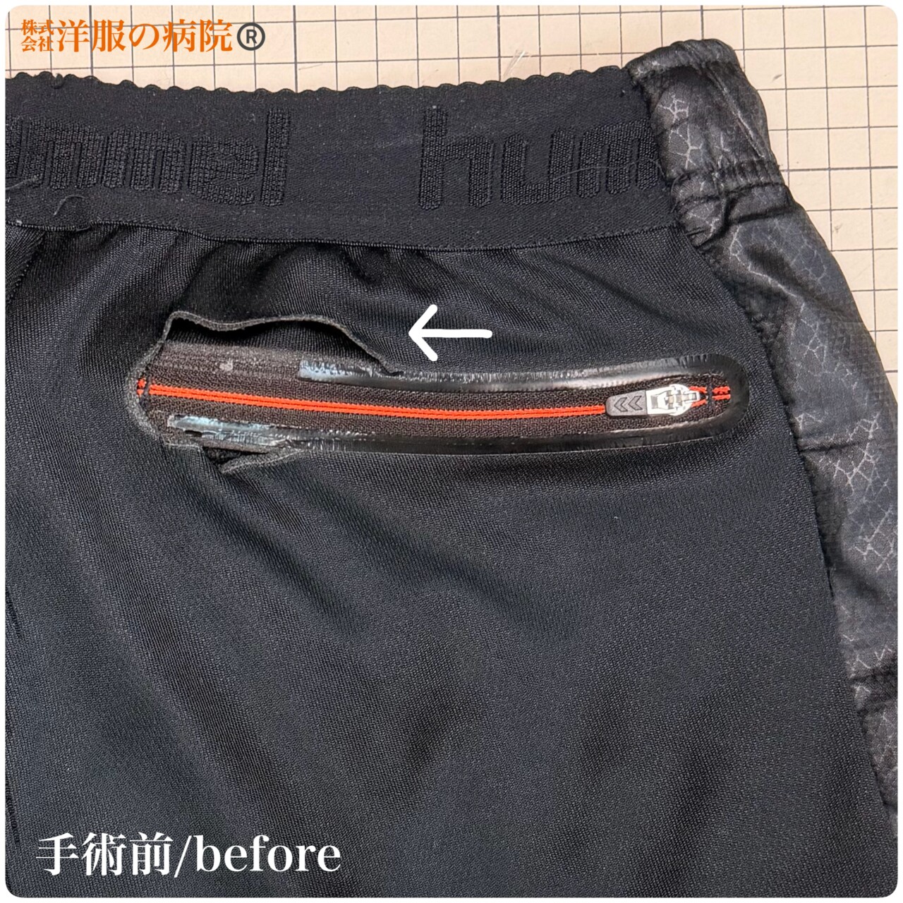 ジャージの剥離したファスナーを縫い付けるお直し