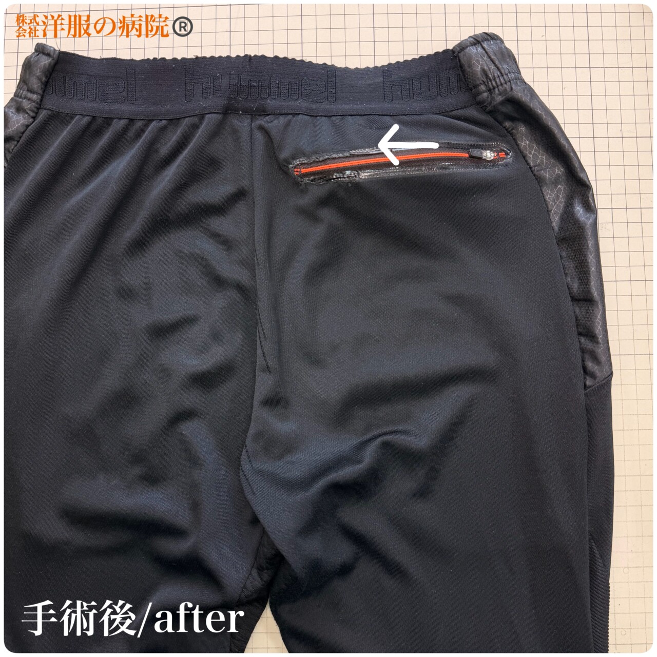 ジャージの剥離したファスナーを縫い付けるお直し