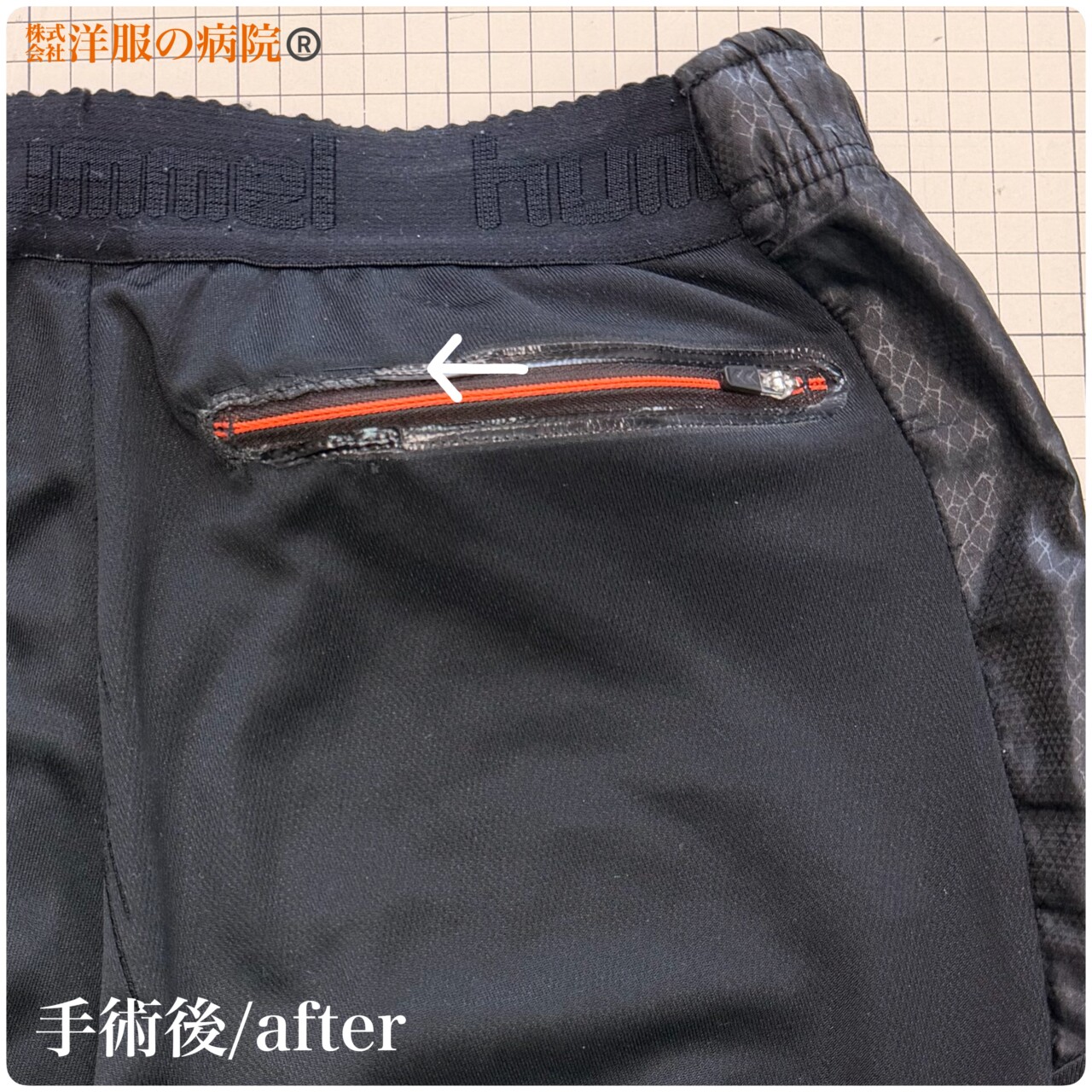 ジャージの剥離したファスナーを縫い付けるお直し