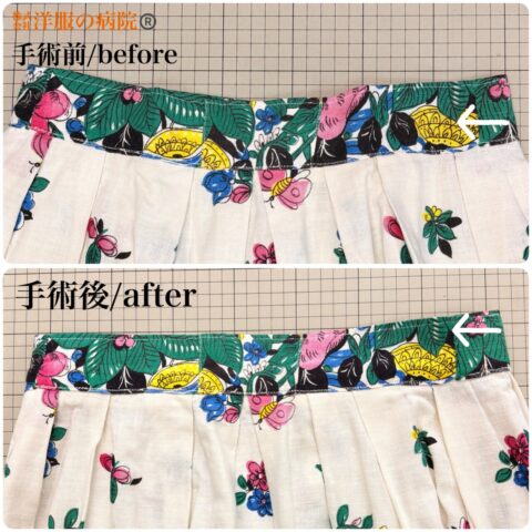 スカートのウエストを大きくして丈を長くするお直し