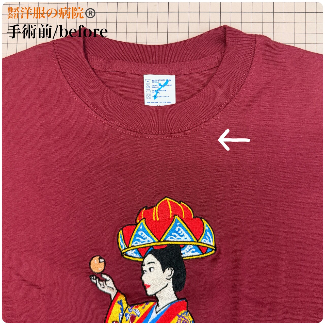Tシャツの襟ぐりを大きくするお直し