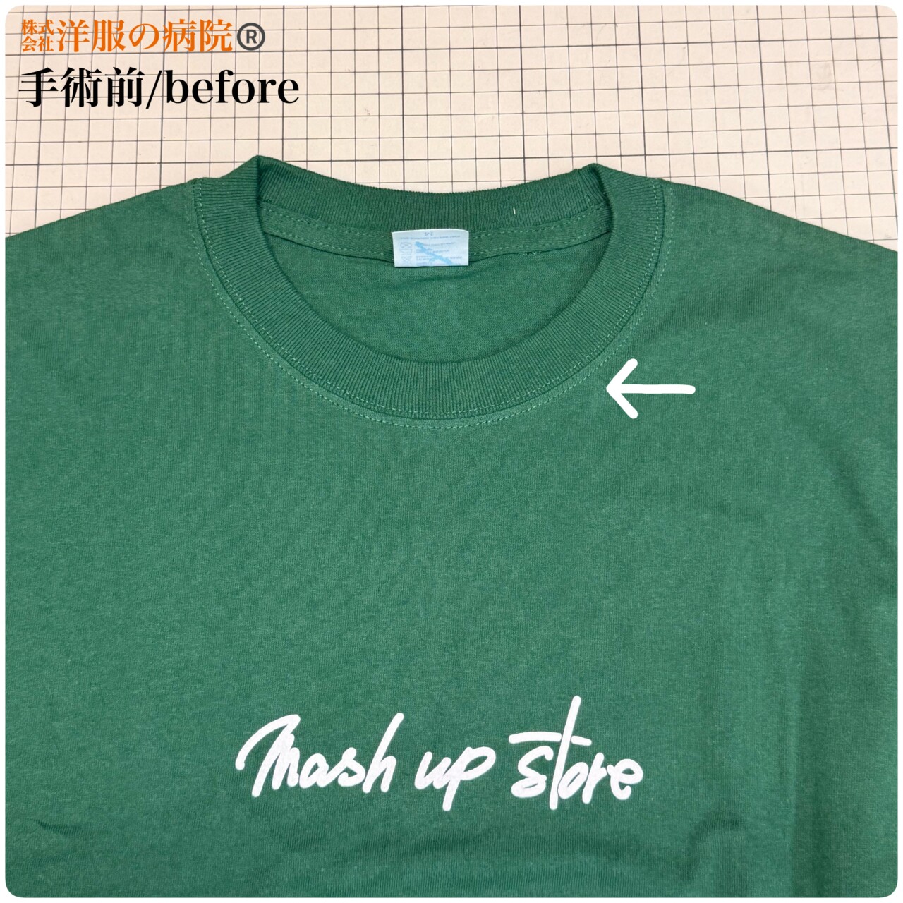 Tシャツの襟ぐりを大きくするお直し