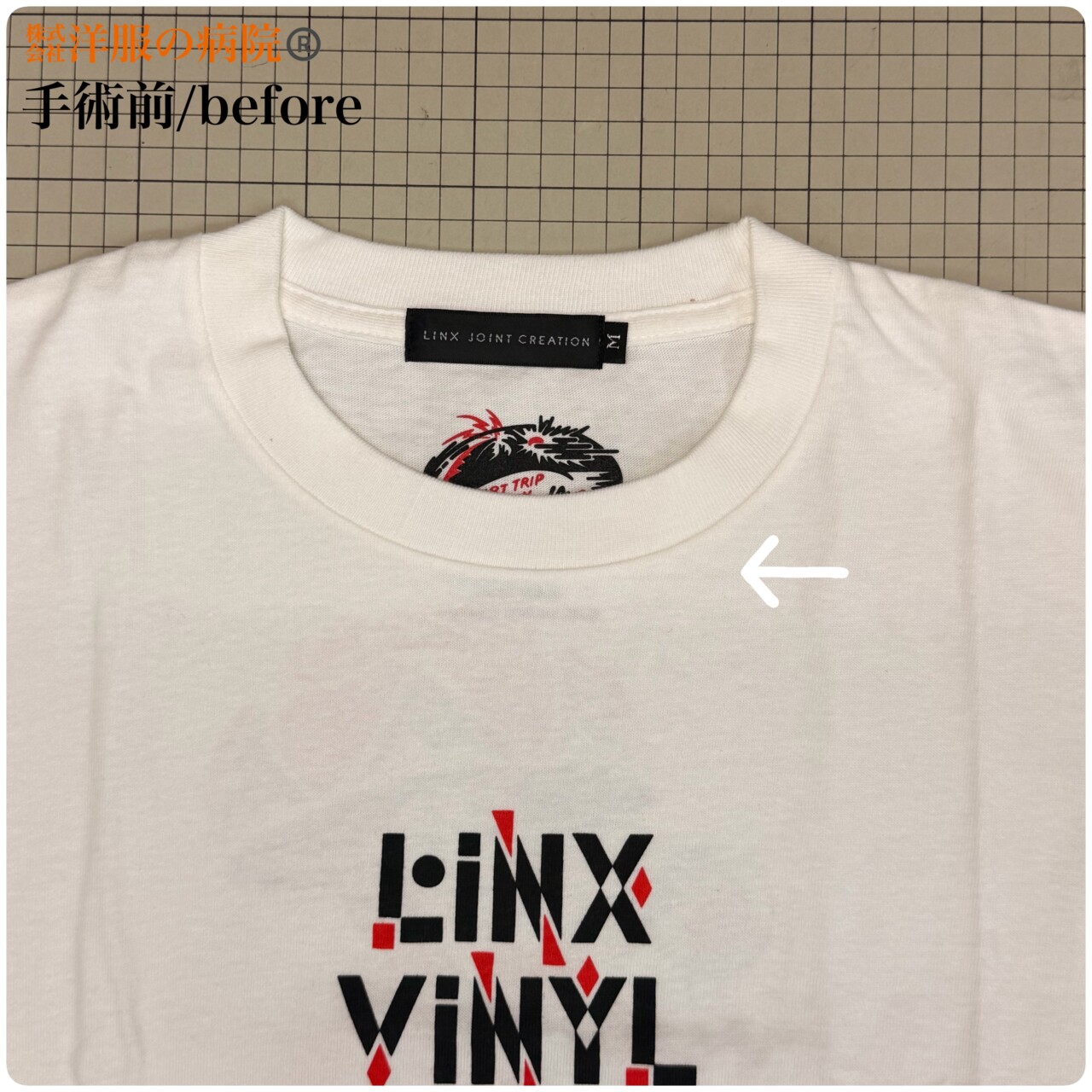 Tシャツの襟ぐりを大きくするお直し