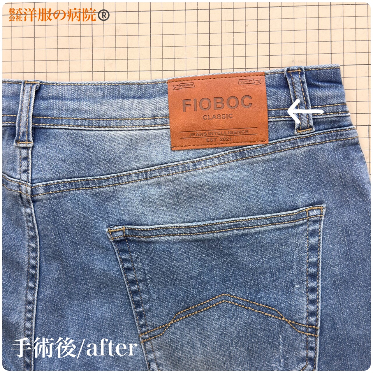 デニムの革パッチの向きが天地が逆なので縫い直すお直し