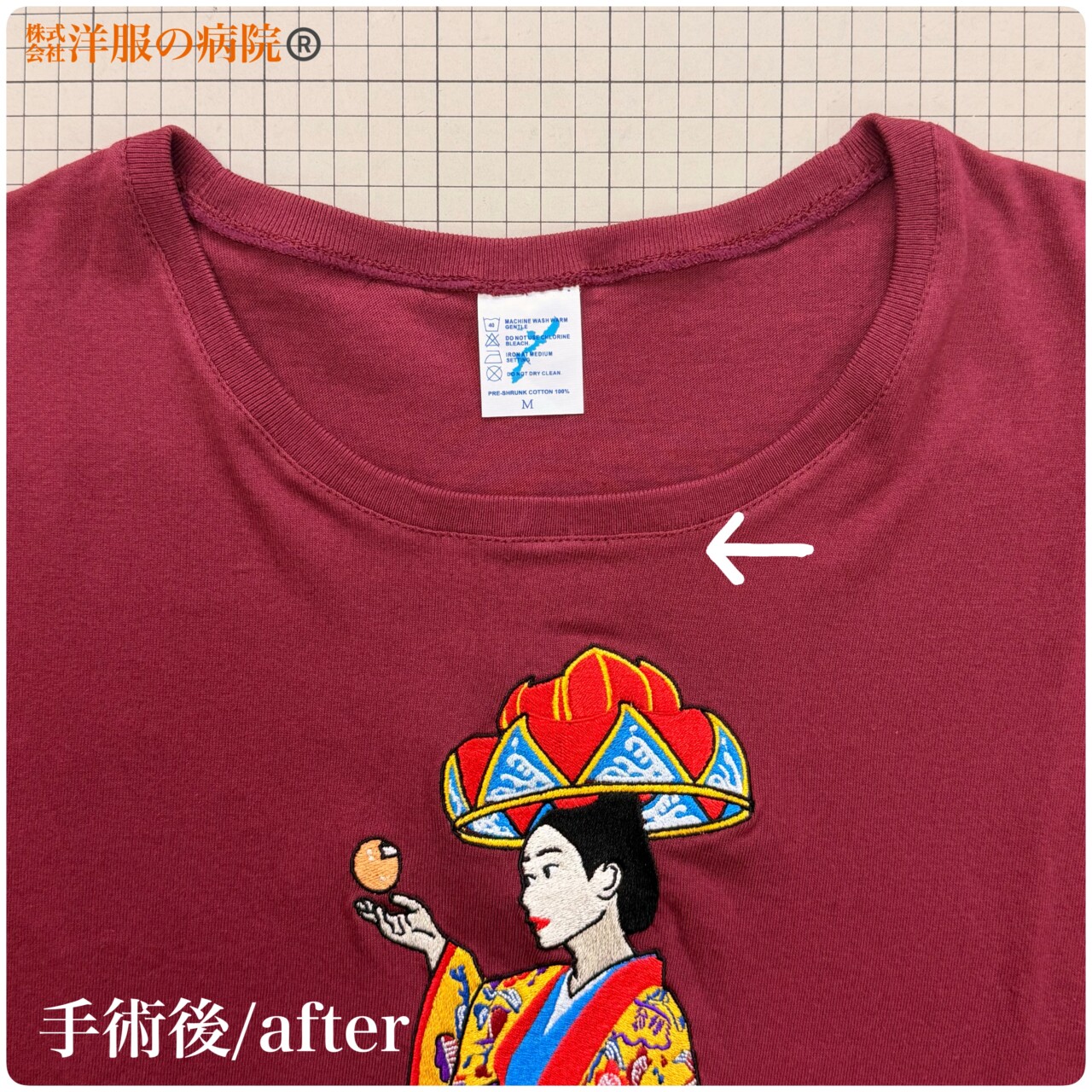 Tシャツの襟ぐりを大きくするお直し