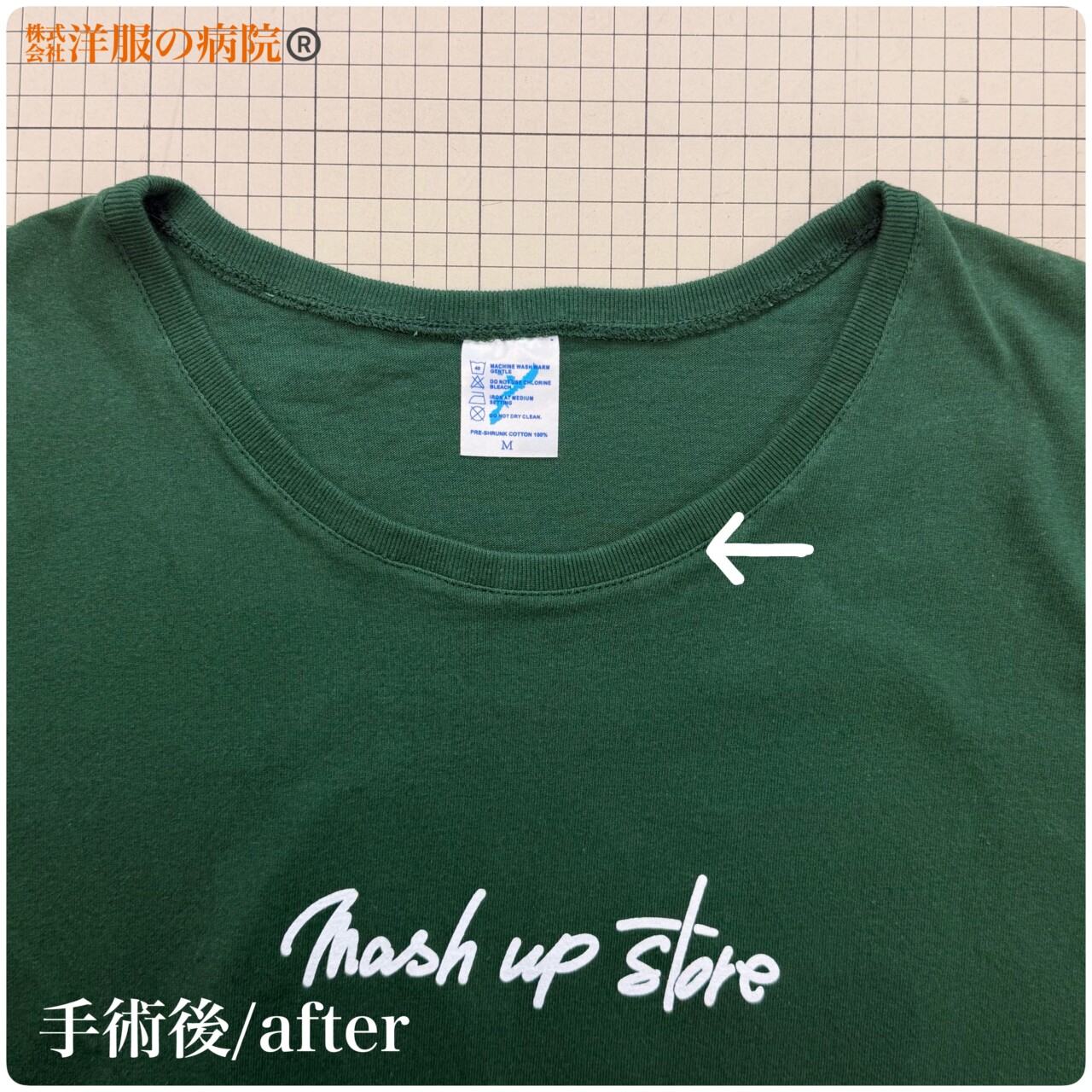 Tシャツの襟ぐりを大きくするお直し