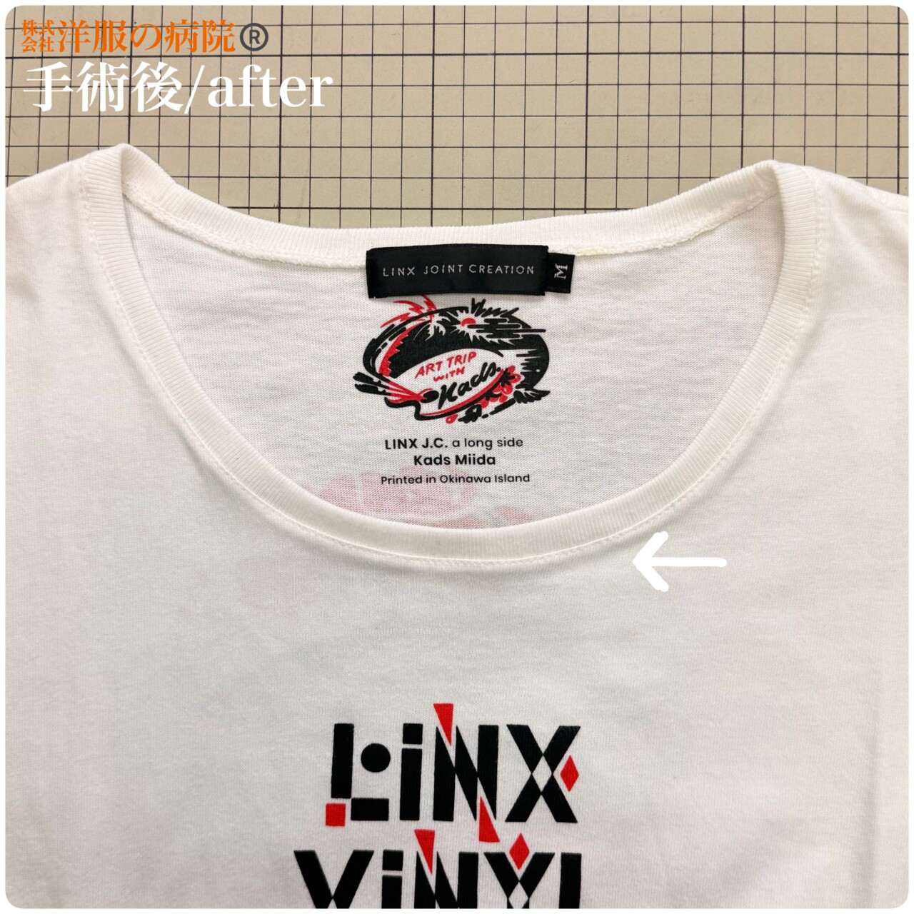 Tシャツの襟ぐりを大きくするお直し