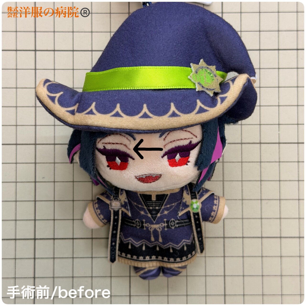 ぬいぐるみの穴を塞ぐお直し