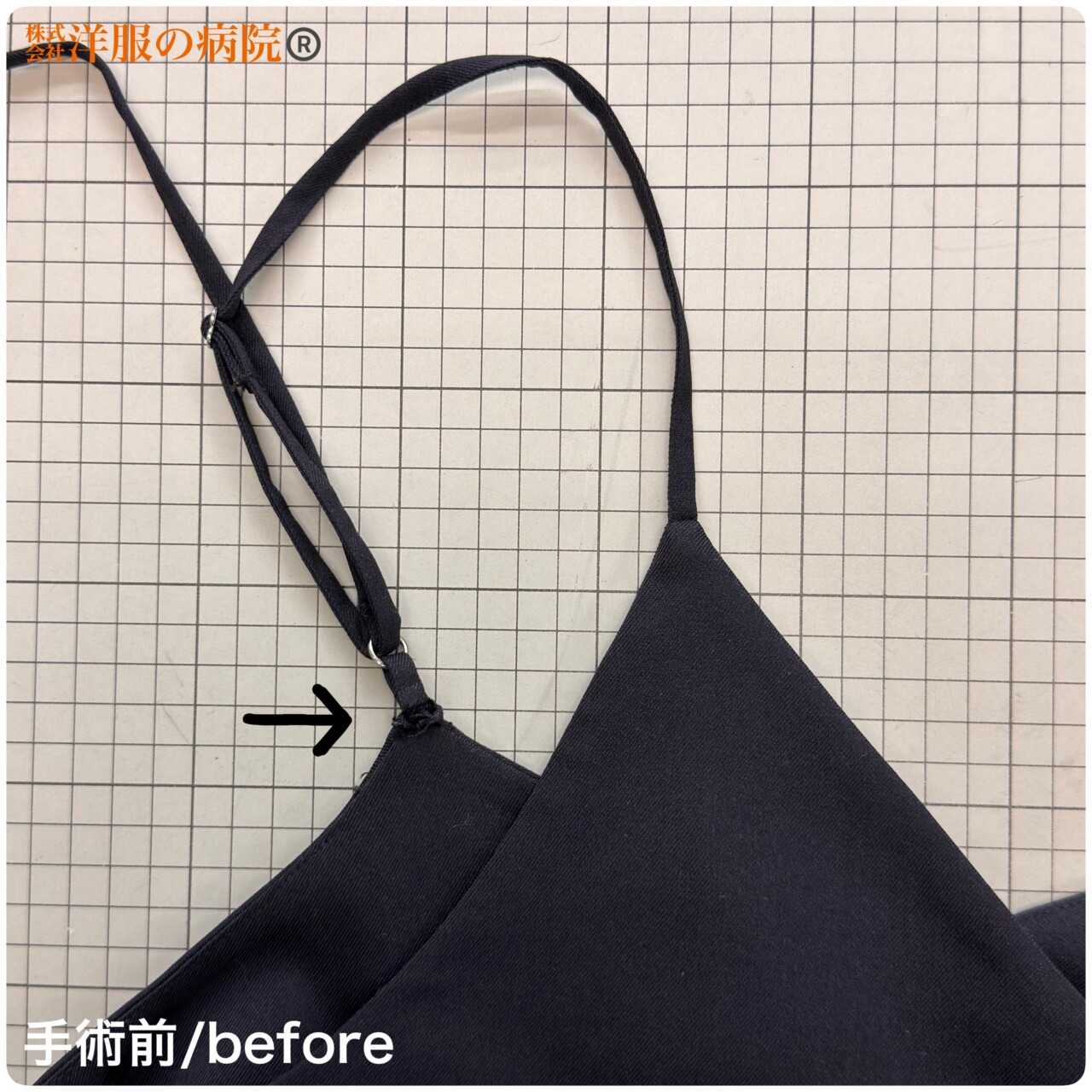 ワンピースの肩紐のほつれを縫い直すお直し