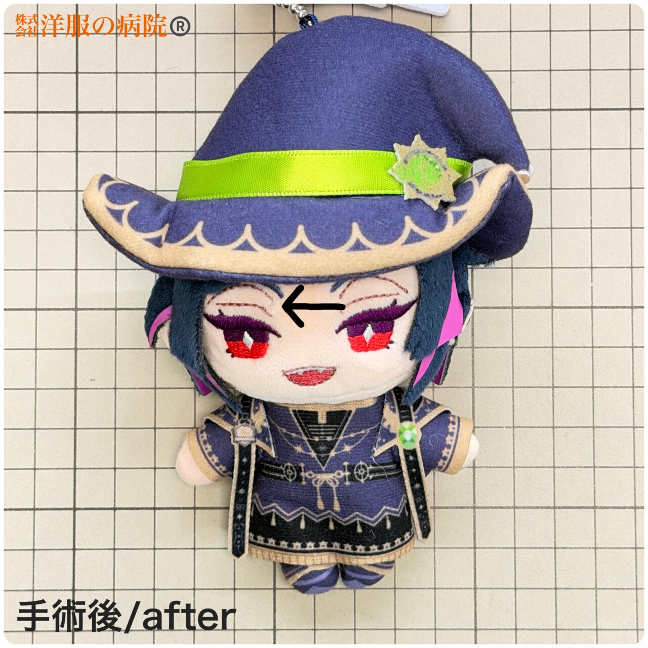 ぬいぐるみの穴を塞ぐお直し