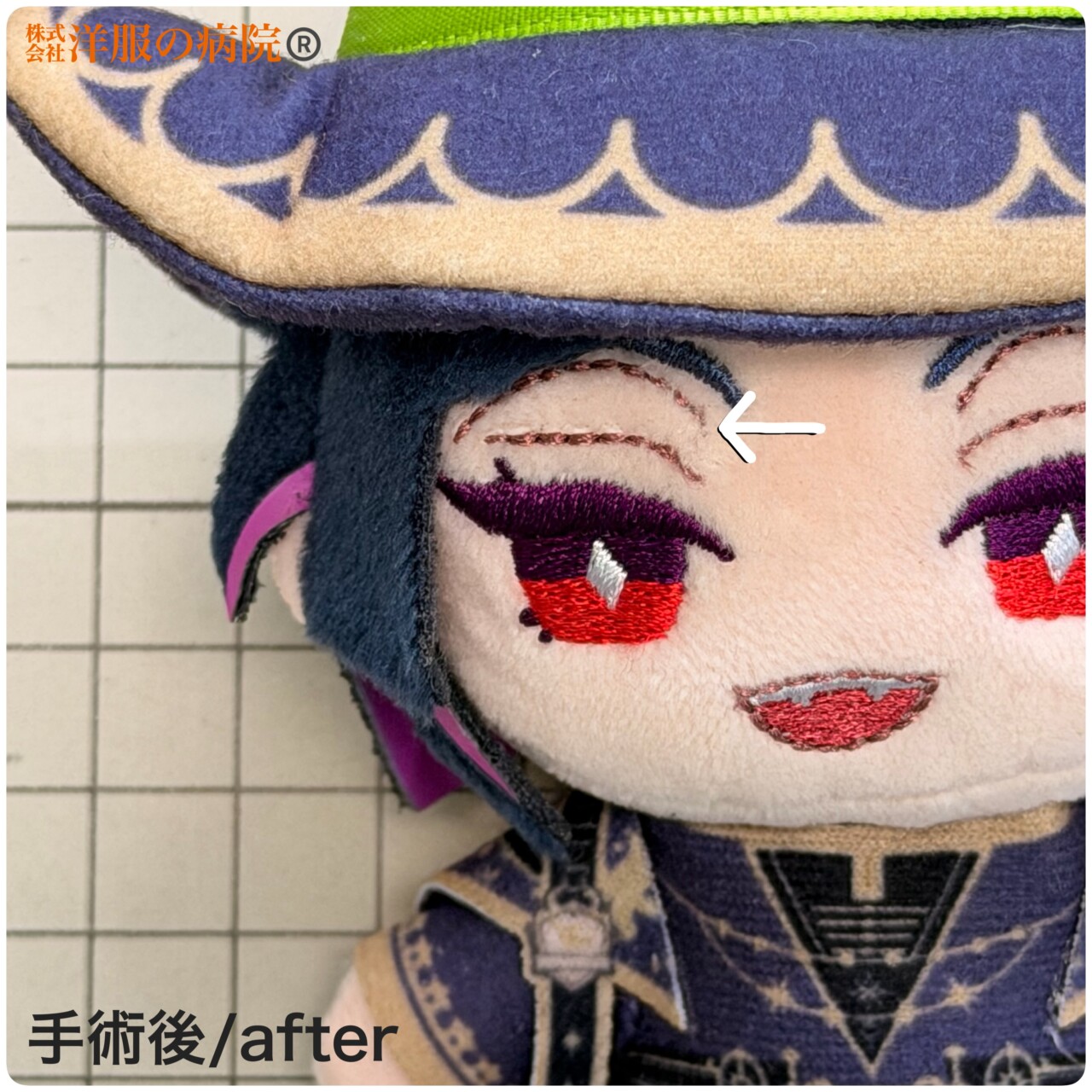 ぬいぐるみの穴を塞ぐお直し