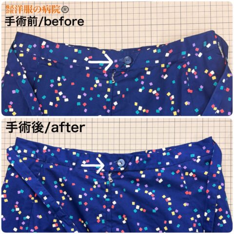 スカートのウエストを大きくして丈を長くするお直し
