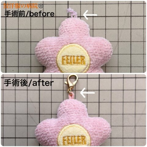 キーホルダーの千切れた紐を取り替えるお直し