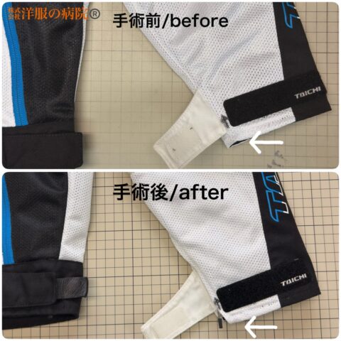 ライダースジャケットの袖先にファスナーを取り付けるお直し