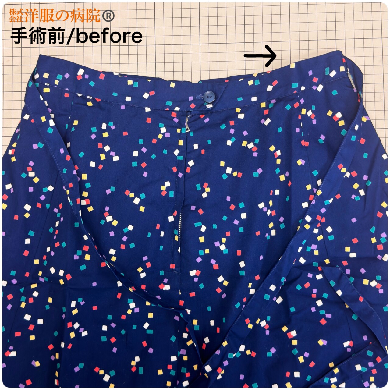 スカートのウエストを大きくして丈を長くするお直し