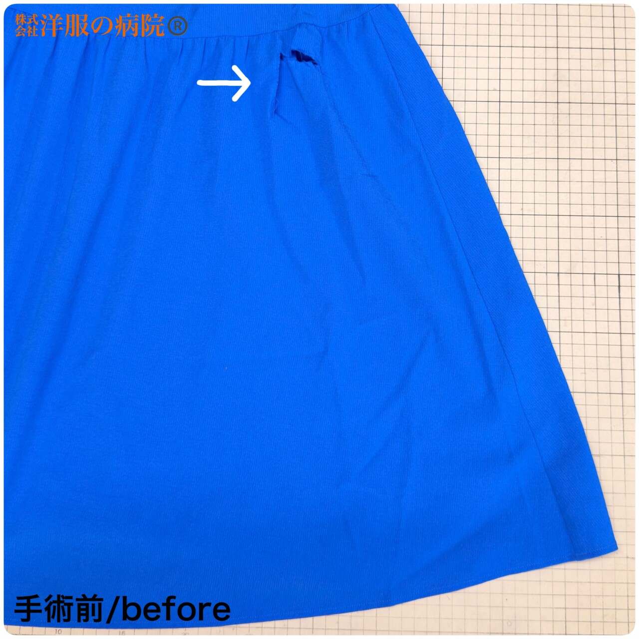 ワンピースの破れた部分を幅を細くする形で縫いこむお直し