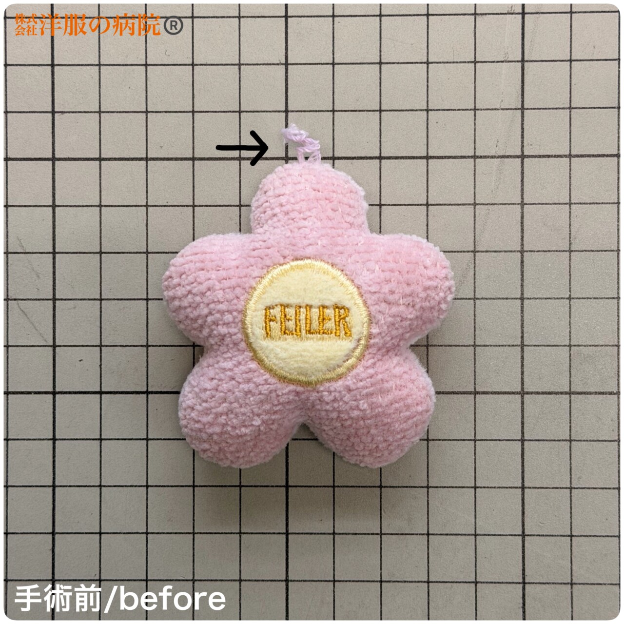 キーホルダーの千切れた紐を取り替えるお直し