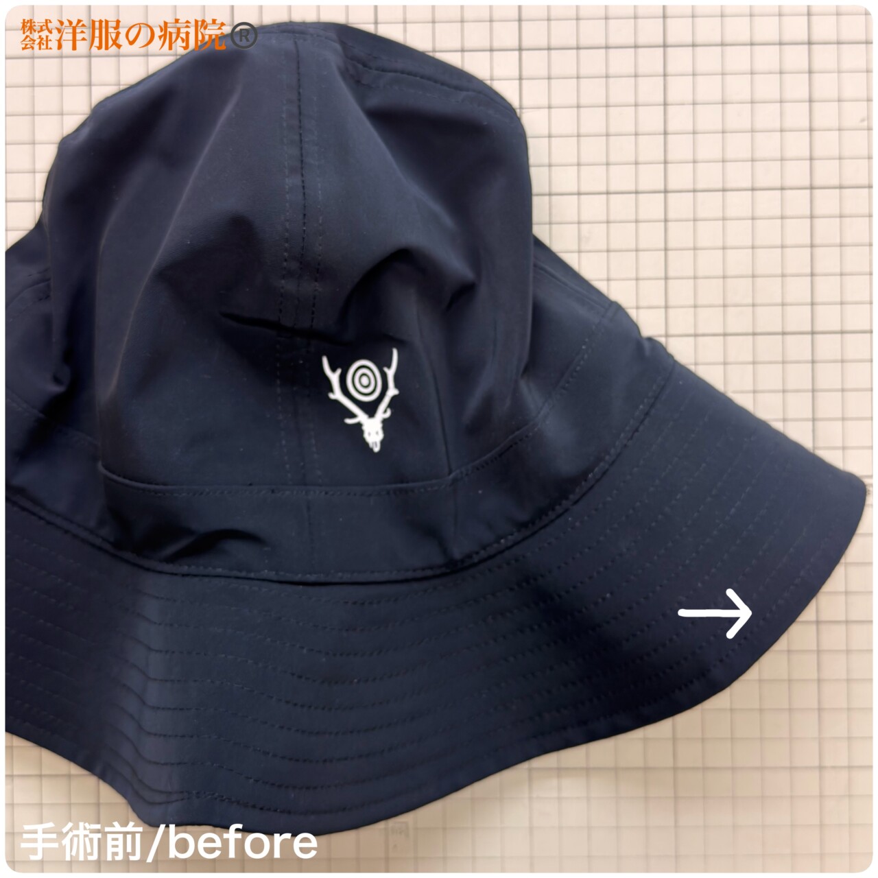 ハットのツバを短くするお直し