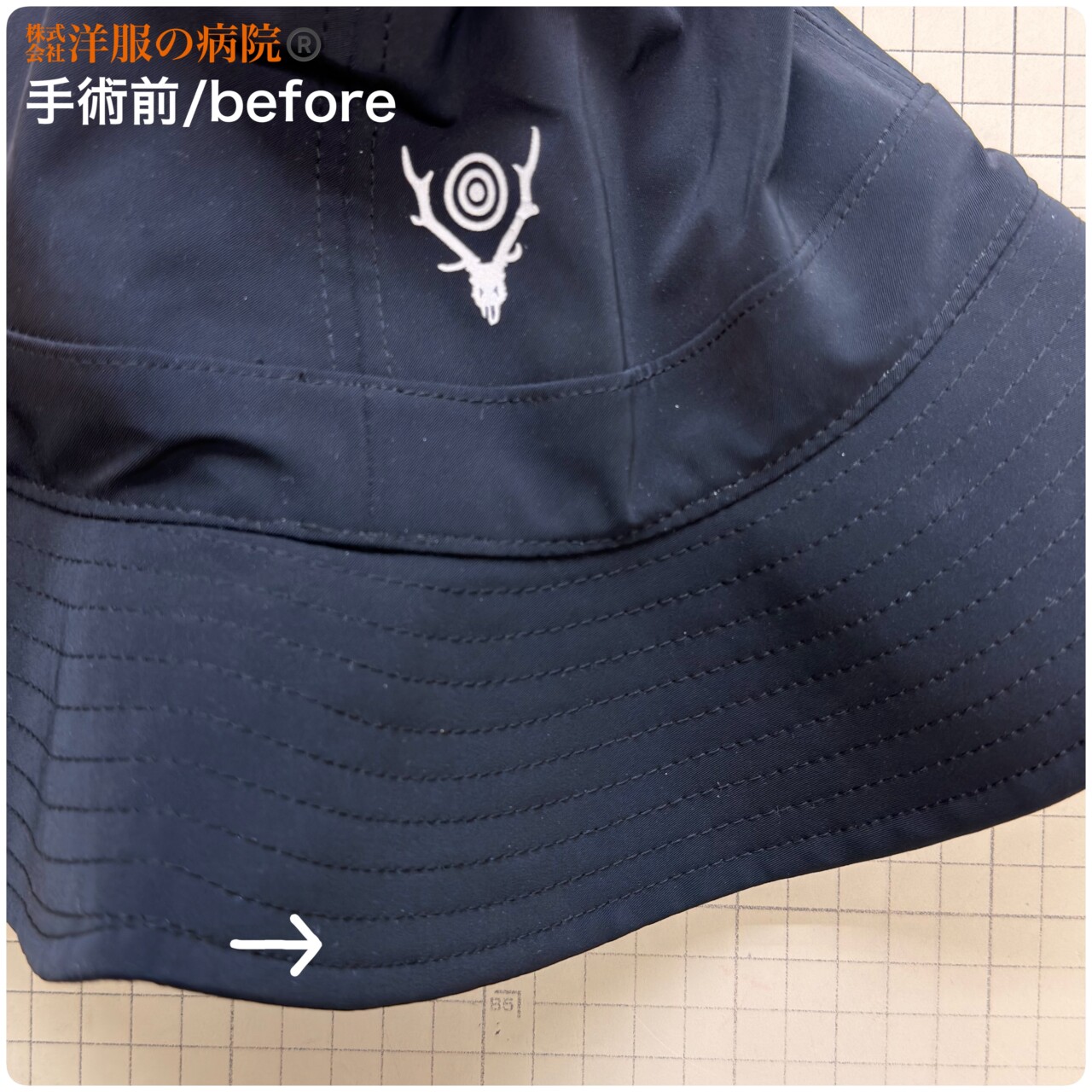 ハットのツバを短くするお直し