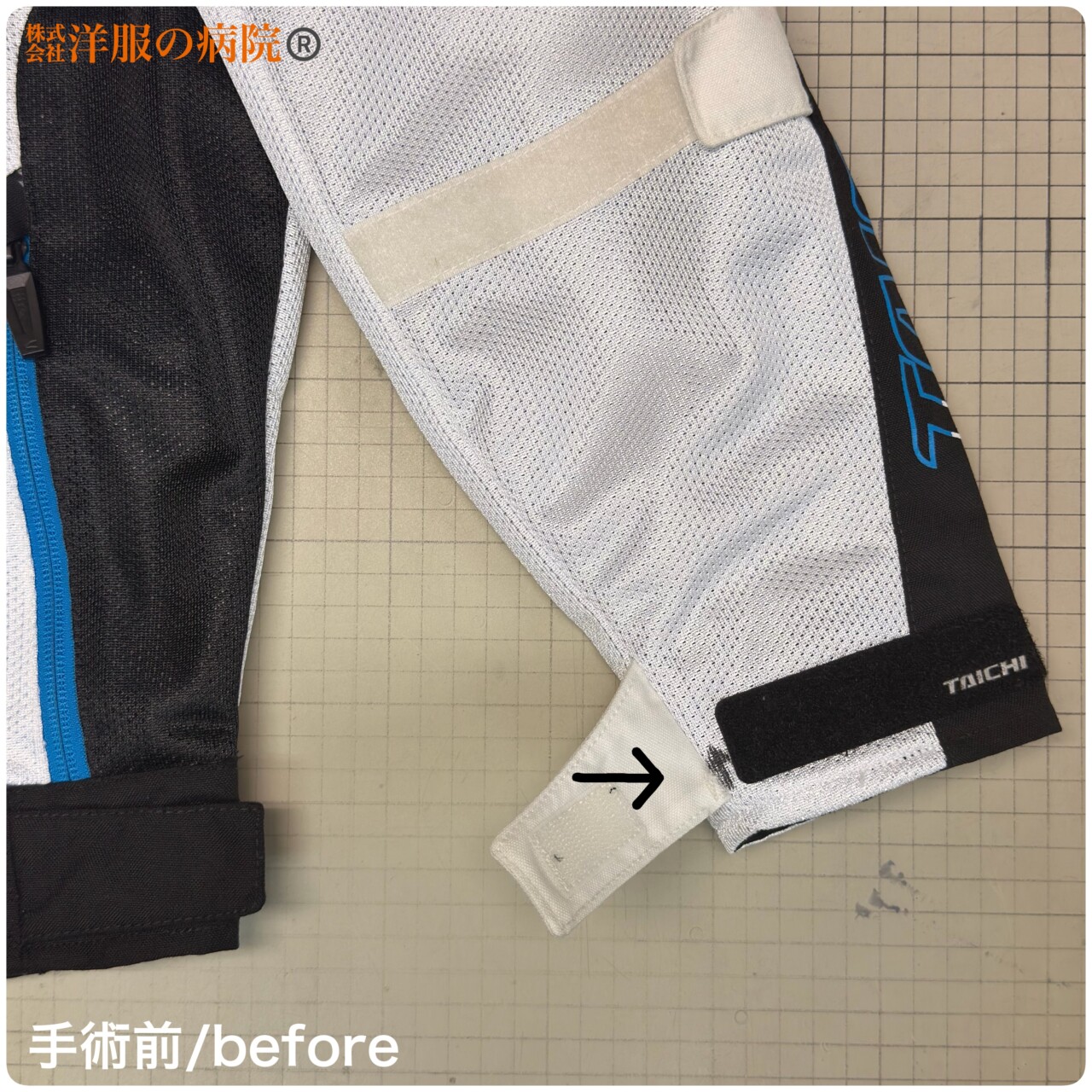 ライダースジャケットの袖先にファスナーを取り付けるお直し