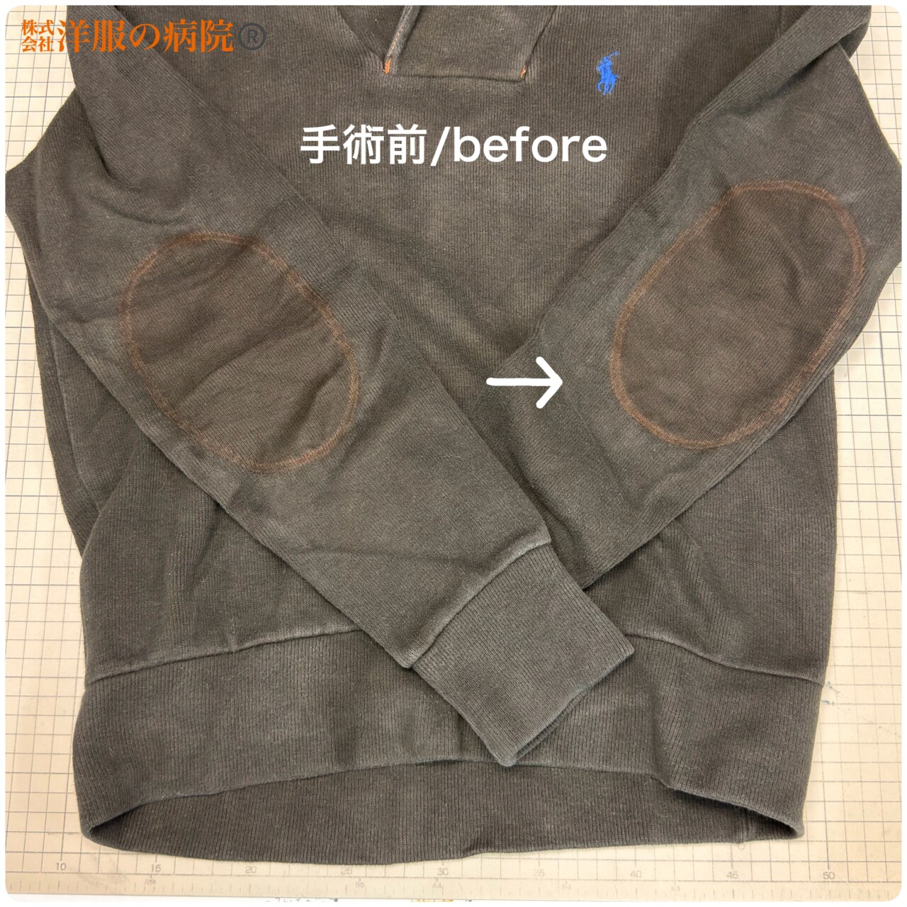 トレーナーにエルボーパッチを取り付けるお直し