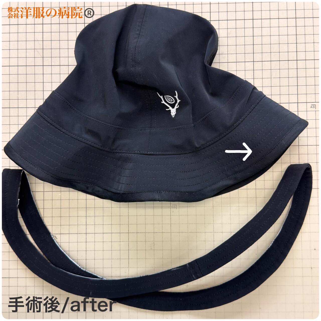ハットのツバを短くするお直し
