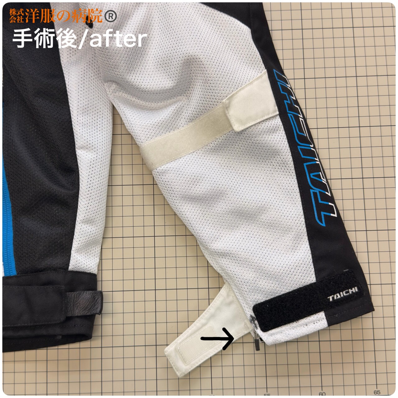 ライダースジャケットの袖先にファスナーを取り付けるお直し
