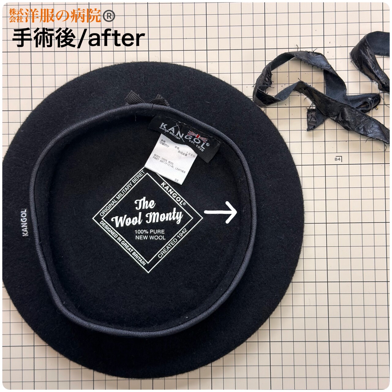 ベレー帽の合皮部分を取り替えるお直し