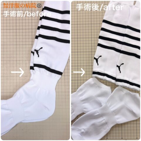 ソックスをカットしてカーフソックスにするお直し