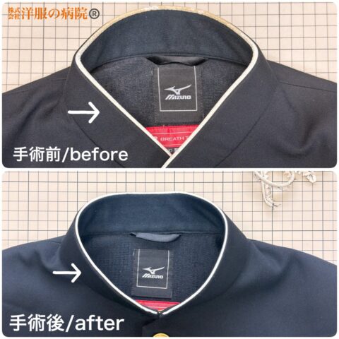 学生服の詰襟の合皮が剥離した部分を取り替えるお直し