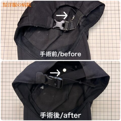 帽子のベルト部分の取り替え
