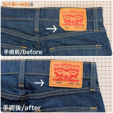 デニムの革パッチを移植するお直し