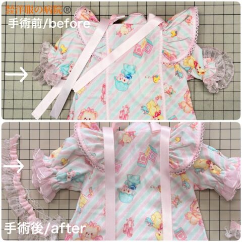 ドールの服の袖部分のフリルを作り直しお直し