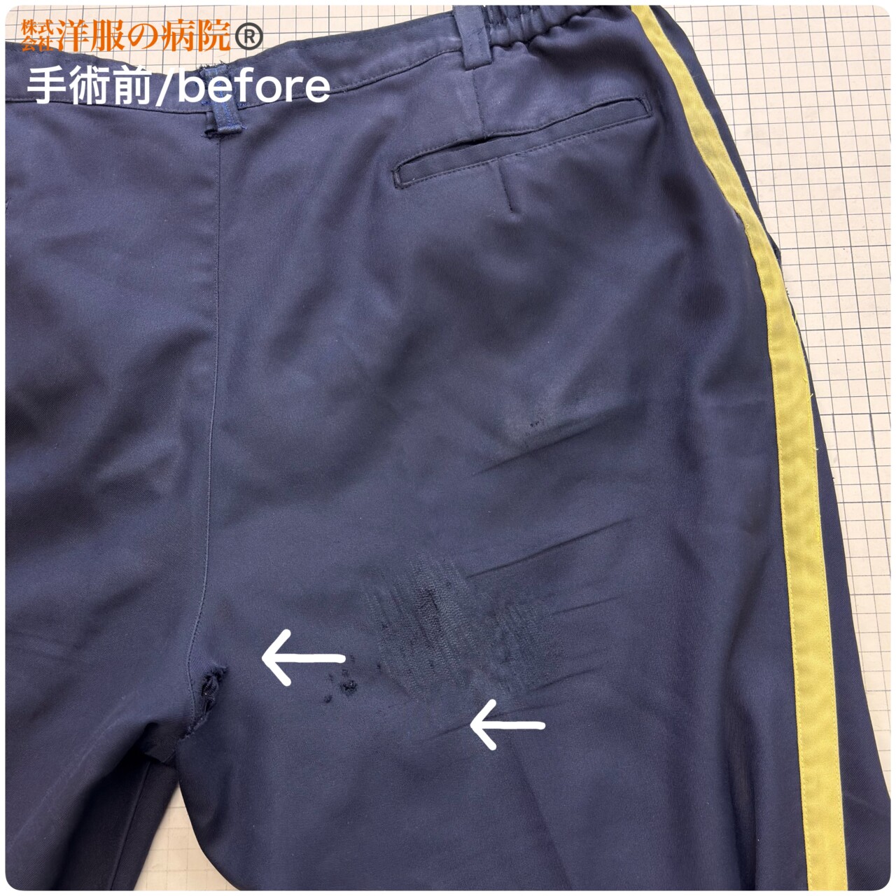 パンツの内股部分の破れを縫いつぶすお直し