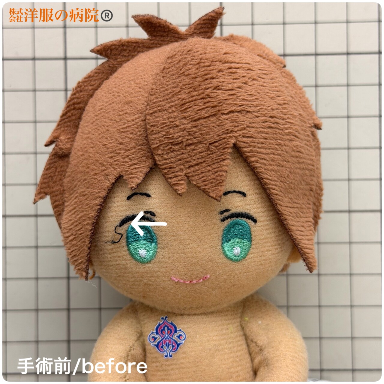 ぬいぐるみの刺繍のほつれのお直し