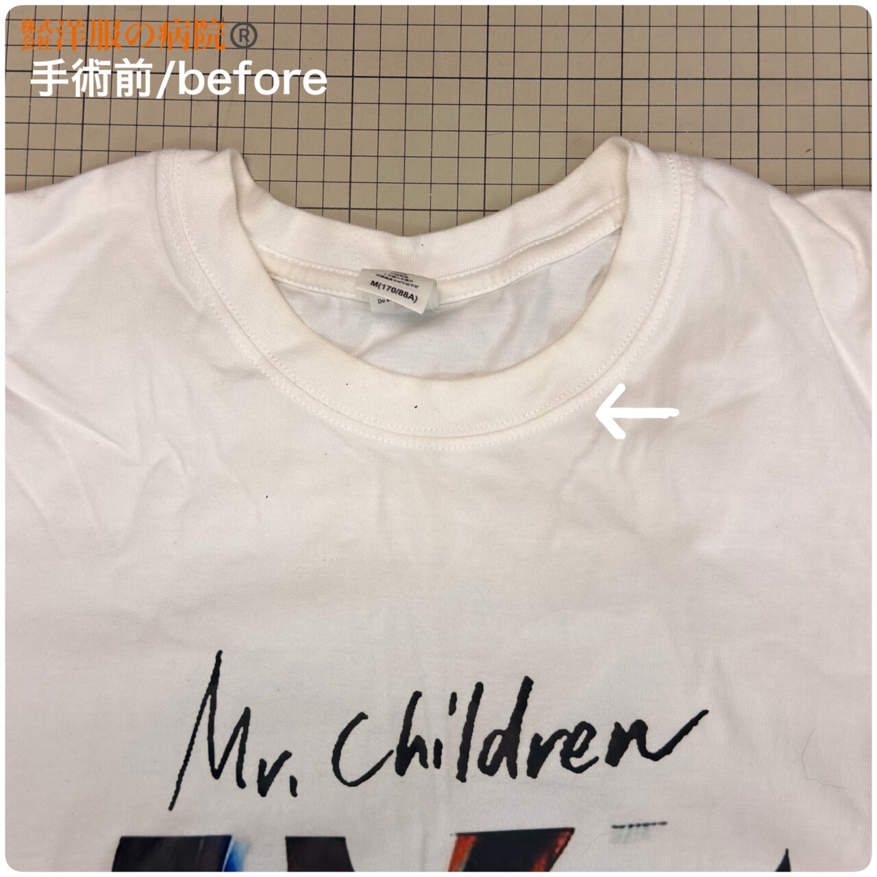 Ｔシャツの丸首をＶネックにするお直し